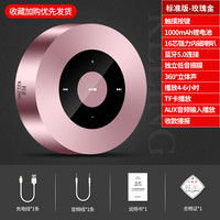 科凌 无线音箱触屏电脑小音响迷你低音炮家用闹钟便携车载播放器手机小钢炮微信收款语音播报器 玫瑰金标准版