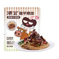OPTIMCOM 优品康 黑椒牛柳味魔芋面低0免煮即食脂肪代餐主食饱腹魔芋粉丝袋装速食