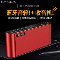 科凌 Q8无线蓝牙音箱双喇叭大音量便携式家用手机音箱超重低音炮多功能插卡U盘时钟高音质收款播报器车载音响