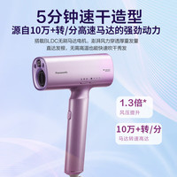 松下 Panasonic EH-WNA0H-V405 电吹风 紫色