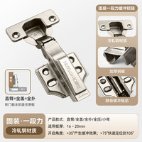 汇泰龙 HUTLON 骁龙系列 DZ-331 铰链 冷轧钢 固装 一段力缓冲铰链 直弯 2只装