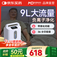 麦德哈特 MD MADE HEART 家用制氧机