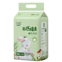爹地宝贝拉拉裤 爹地宝贝云感棉柔尿裤  干爽透气尿不湿 拉拉裤XXXL17片
