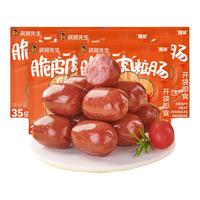袋鼠先生玉米脆皮肉粒肠即食鸡肉肠代餐零食轻食鸡胸肉肠高肉含量