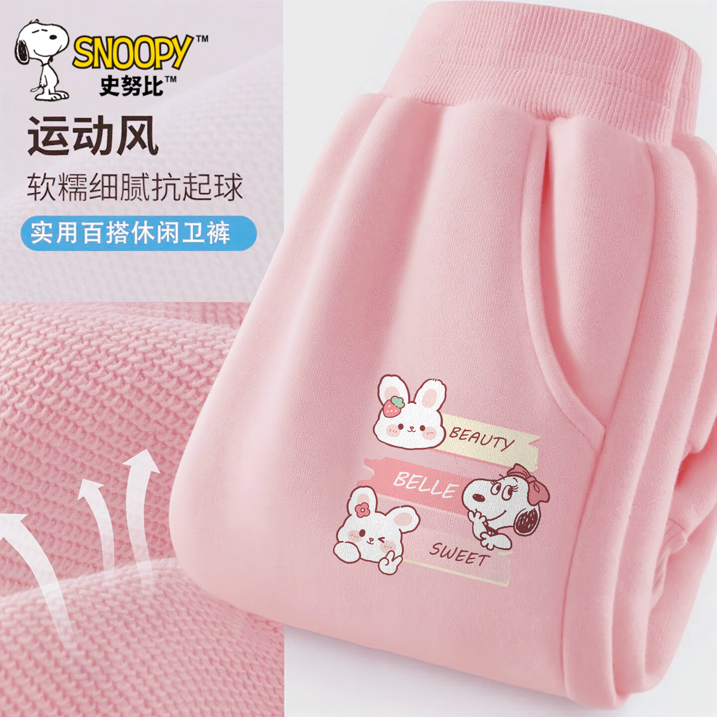 柔兔努比K粉