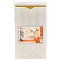 狮峰 牌桂花红茶小罐装50g自饮