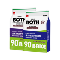 BOTH狗粮 全期低温烘焙鲜鹿肉菊苣配方+鸭肉梨配方套装犬粮6.8kg*2