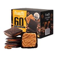 Franzzi法丽兹提拉米苏咖啡味可可黑曲奇345g/箱夹心饼干休闲食品整箱