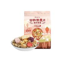 YANXUAN 网易严选 谷物燕麦片 草莓酸奶味 600g