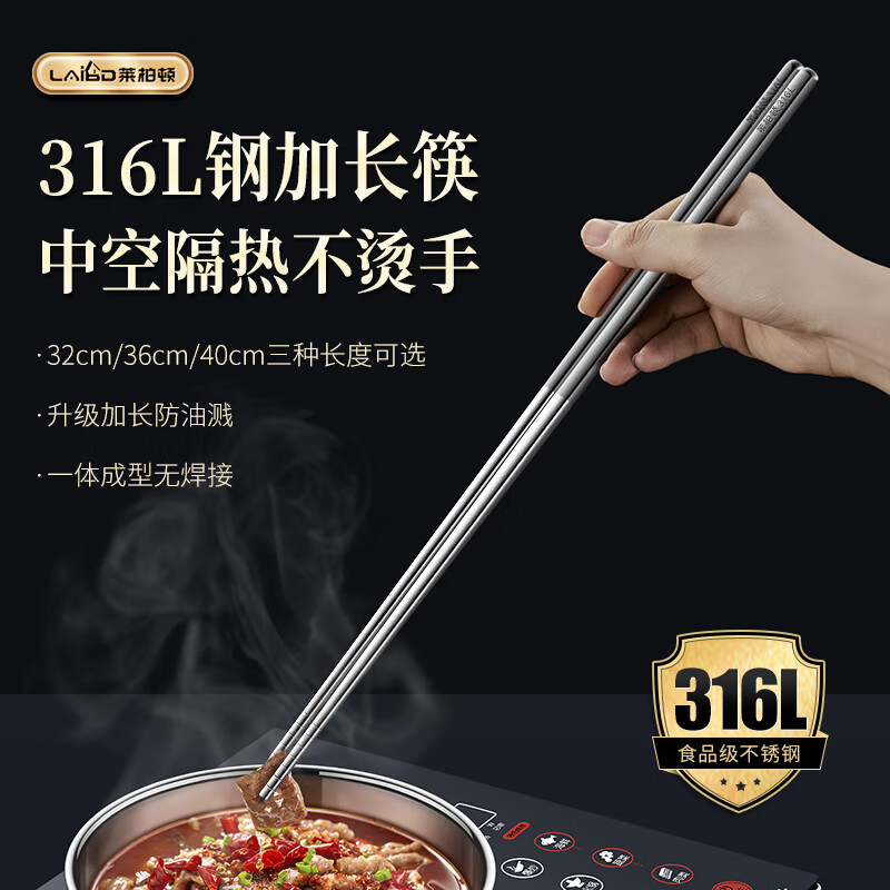 莱柏顿316L不锈钢加长筷子防烫防滑筷子捞面火锅筷厨房专用煎炸油炸筷