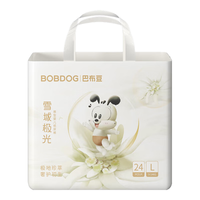 巴布豆 雪域极光拉拉裤超薄透气尿不湿纸尿裤试用夜用极地珍萃奢护新生 拉拉裤 L48片