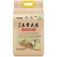 三町五稻 五常有机大米 五常稻花香米 东北大米 有机大米 5KG/10斤 双层真空包装十斤