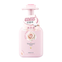阿道夫 有效抑菌99.9% 洗手液  芍药玫瑰雅致香氛 550ml