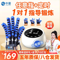 中量 手指康复训练器手套手部手功能训练器材脑梗偏瘫五指屈伸握机器人 左手:充电款MLK-5007 M码