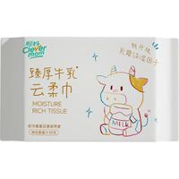 聪妈乳霜纸云柔巾牛乳纸柔纸巾柔润保湿婴儿纸巾抽纸宝宝家庭装擦脸 牛乳乳霜纸 6层 20抽*2包