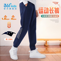 361童装男童针织长裤2025秋冬中大童运动裤儿童休闲厚裤子 可墨蓝