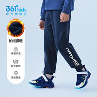 361童装男童针织长裤2025秋冬中大童运动裤儿童休闲厚裤子 深墨蓝 加绒款G