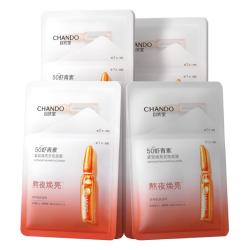 自然堂 虾青素紧致焕亮 面膜  10片
