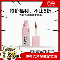 伊蒂之屋 ETUDE伊蒂之屋爱丽小屋六角多用定型液定妆防水
