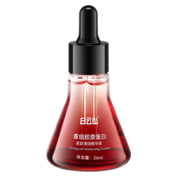 白云山 紧致弹润 胶原蛋白精华液