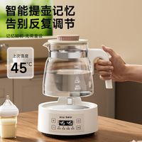 亿可熊全自动婴儿恒温调奶器全玻璃冲奶器家用恒温壶热水壶养生壶