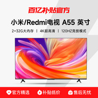 小米 Xiaomi MI 小米 3S系列 55寸液晶电视