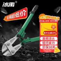 冰禹 钢筋剪断线钳 24寸 600mm