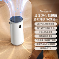 舒乐氏 SOLEUSAIR 加湿器家用卧室孕妇婴儿除醛净化加湿一体机无雾空气加湿机