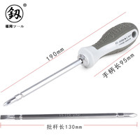 釰 福冈工具工业级两用螺丝刀两头十字一字螺丝批多功能改锥起子