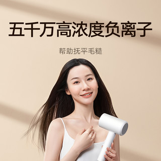  MIJIA/米家 护发 负离子便携吹风机