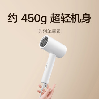 米家 护发 负离子便携吹风机