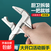京喜自营-专用品牌 品牌系列型号卫浴扳手工具多功能短柄活动大开口维修板手子下水器管道活口管钳 正反两用/双面齿更防滑
