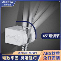 ARROW/箭牌 增压 手持莲蓬头 软管