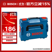 博世 BOSCH L-Boxx 136 大容量工具箱