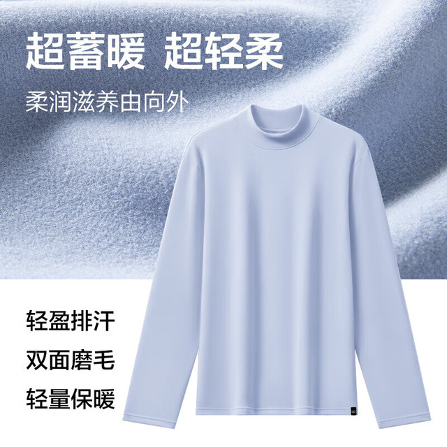 网易严选 25摇粒绒羊绒蛋白 打底衫防静电抗菌长袖