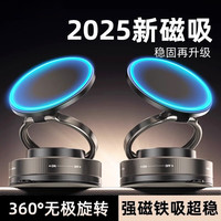 magsafe旋转磁吸车载手机支架
