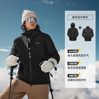  TOREAD/探路者 可拆卸 男女冲锋衣 羽绒服内胆