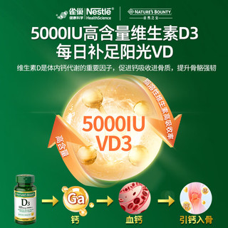 自然之宝 维生素D3软胶囊