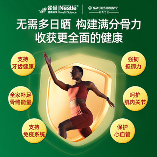 自然之宝 维生素D3软胶囊