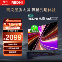 小米 Xiaomi MI)电视 65英寸 144Hz高刷 2GB+32GB REDMI A65 2025 节能版 智能平板电视机 L65RB-RAE 65英寸
