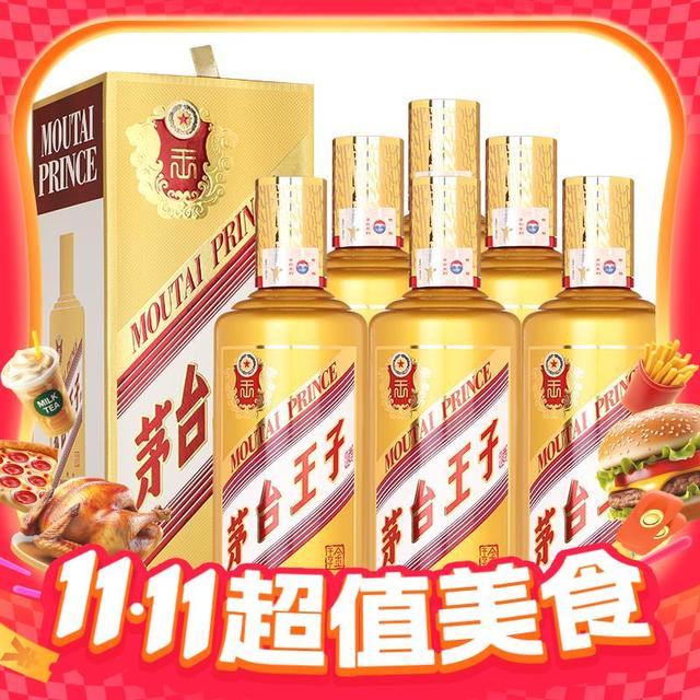 淘金币可用：茅台 王子酒 金王子 53度 酱香型白酒 500ml*6瓶 整箱装