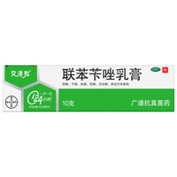 美克 艾洛松联苯苄唑乳膏1% 10g/支/盒
