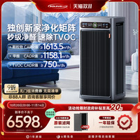 舒乐氏 SOLEUSAIR 2025全新空气净化器G20除甲醛除TVOC消毒杀菌净化机Orca