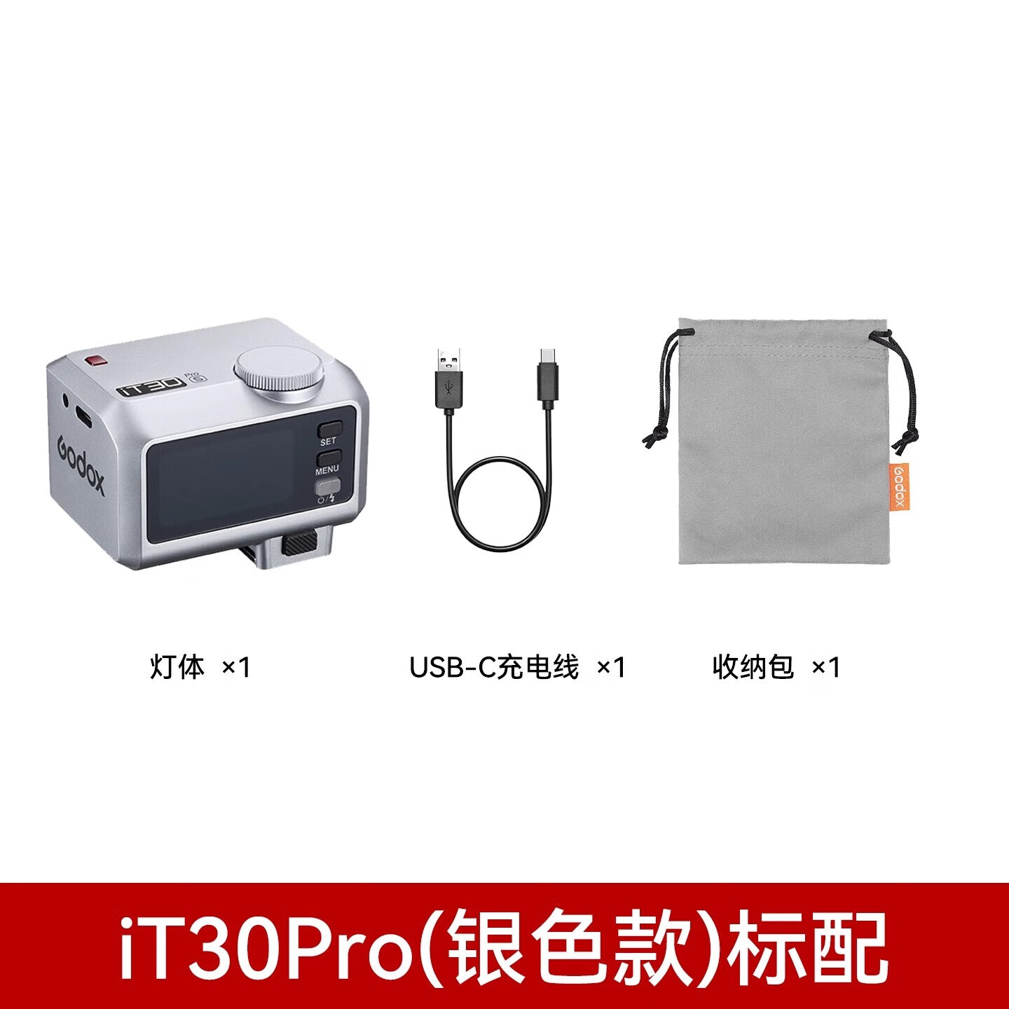  Godox/神牛 高速同步 相机闪光灯 增高座 柔光罩