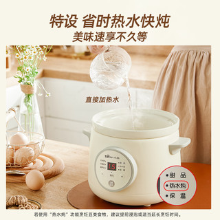 小熊电炖锅全自动煲汤锅家用小型陶瓷紫砂锅辅食锅炖盅煮粥烹饪机 1升【白瓷款】