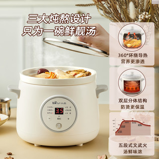 小熊电炖锅全自动煲汤锅家用小型陶瓷紫砂锅辅食锅炖盅煮粥烹饪机 1升【白瓷款】