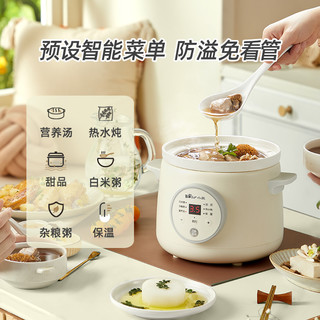 小熊电炖锅全自动煲汤锅家用小型陶瓷紫砂锅辅食锅炖盅煮粥烹饪机 1升【白瓷款】
