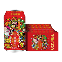TSINGTAO/青岛啤酒 文创系列 青岛啤酒礼盒  整箱装 330ml