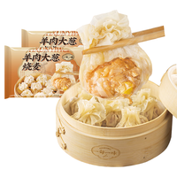 一旬一味羊肉大葱烧麦320g8个早餐半成品 生鲜速食面点速食 纸皮烧麦