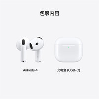 限地区:苹果 Apple AirPods 4 半入耳式真无线蓝牙耳机 白色